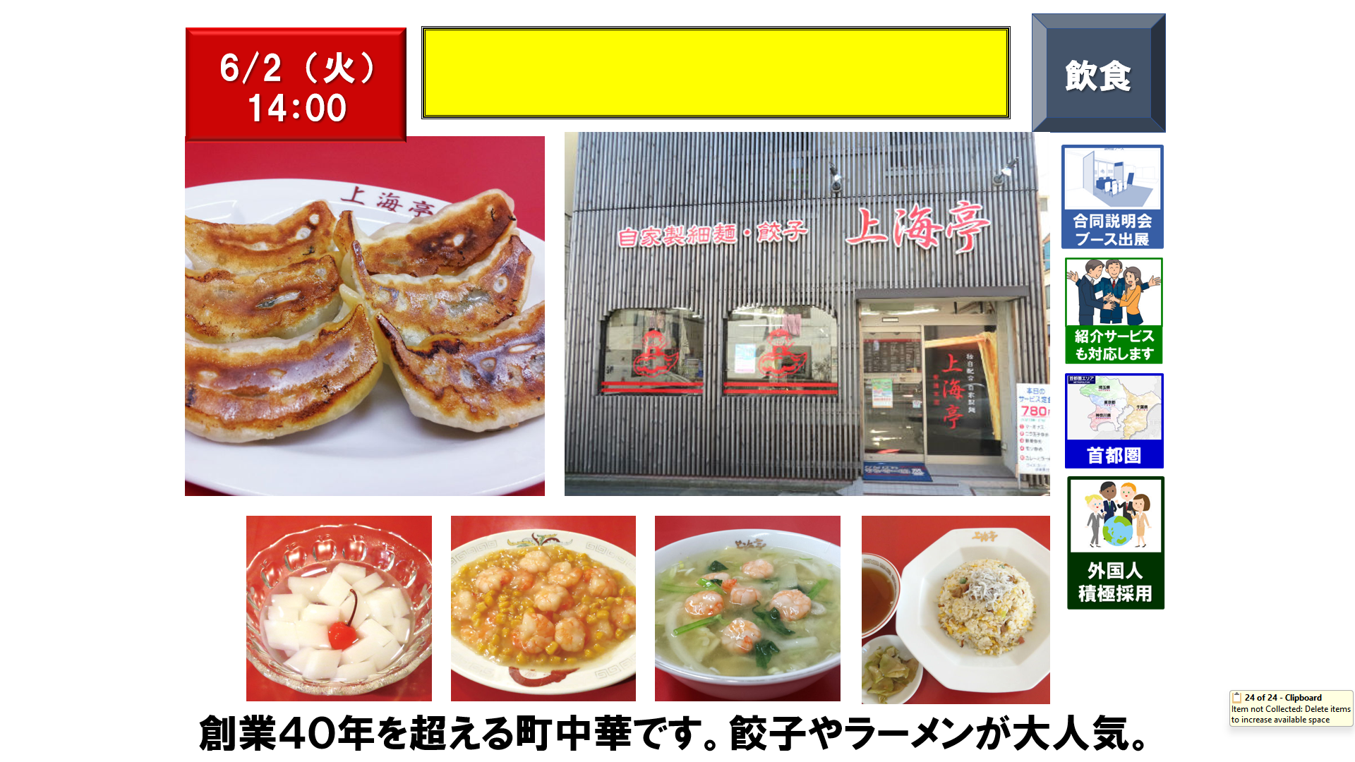 仕事、バイト、正社員